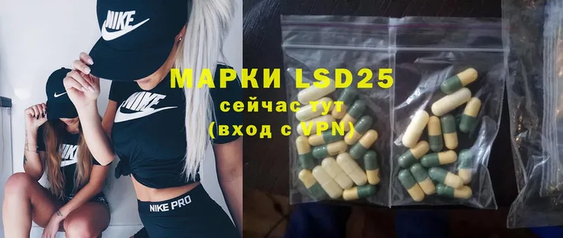 LSD-25 экстази кислота  даркнет сайт  Махачкала 